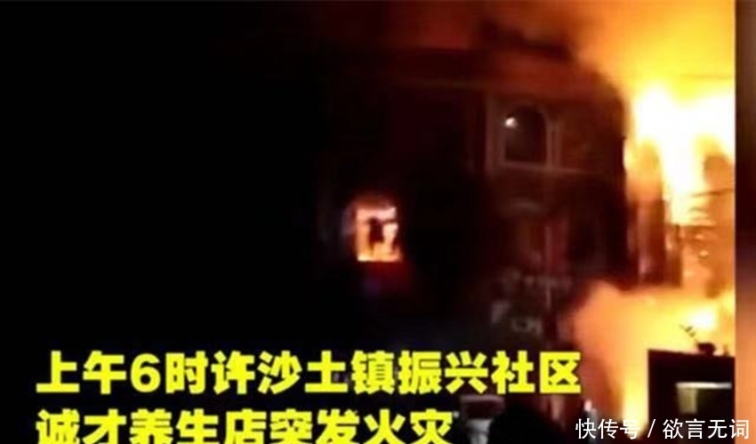 惨烈!贵州养生店突发火灾致5死4伤,事故现场火