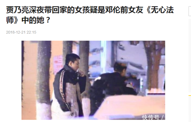 贾乃亮和金晨用情侣手机壳两人曾被狗仔拍过,