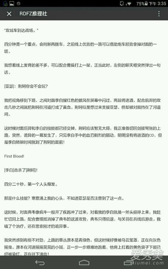 《王者荣耀》灵异事件李白死亡收割者_360问
