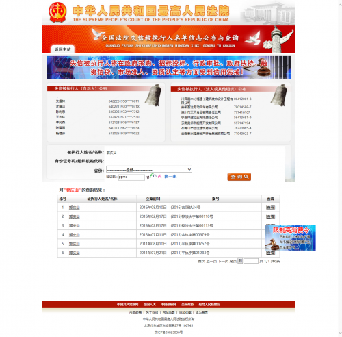 北京一公司被指滥用诉权 拆分诉讼规避管辖