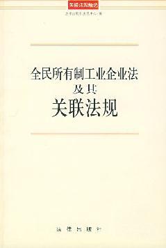 承包经营责任制