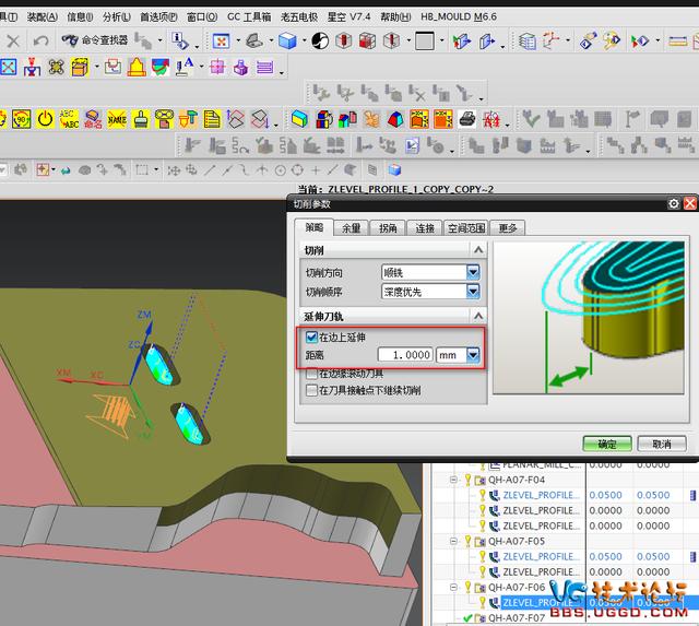 UG编程借助辅助体优化刀路系列之(一)_【今日