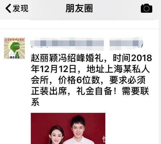 赵丽颖和冯绍峰婚礼日期和地点疑似曝光 网友