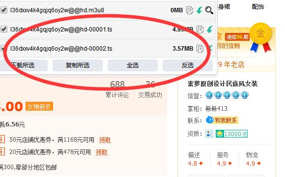 怎样下载淘宝的主图视频和详情视频