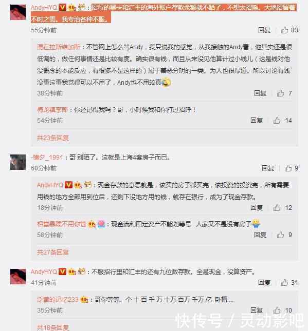 黄毅清被曝光破产，随后高调发视频晒存款打脸造谣者！