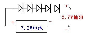 7.2v电池如何变3.7v的要加什么电子元件怎样接
