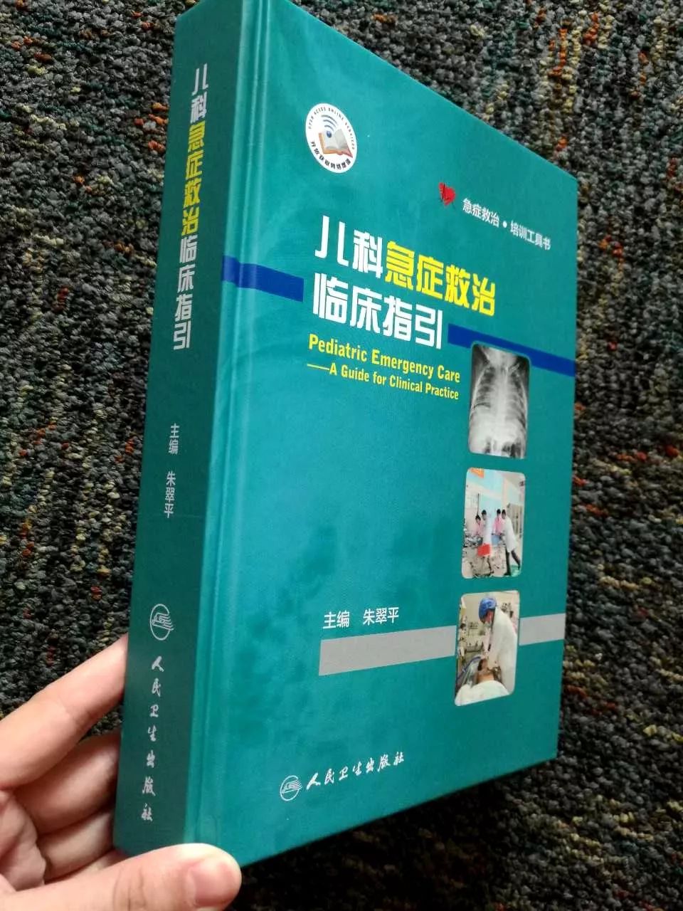 【急症救治】儿童烧烫伤紧急救治