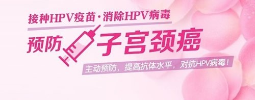 一些低危型的 hpv 会引起生殖道疣,比如街头小广告经常提到的尖锐