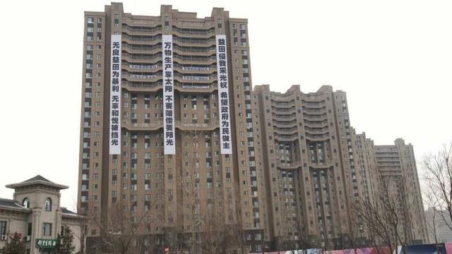 新星宇和悦业主坚持维权之路:还我阳光,还我阳光照射权利