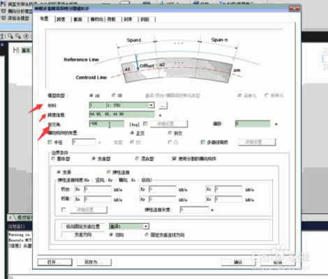 畢業(yè)設(shè)計(jì)箱梁邁達(dá)斯建模（如何優(yōu)化邁達(dá)斯建模）