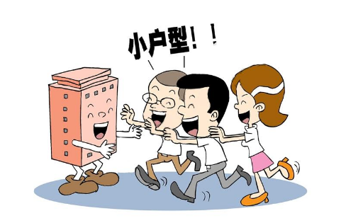 小户型投资须谨慎,合理选择很重要!