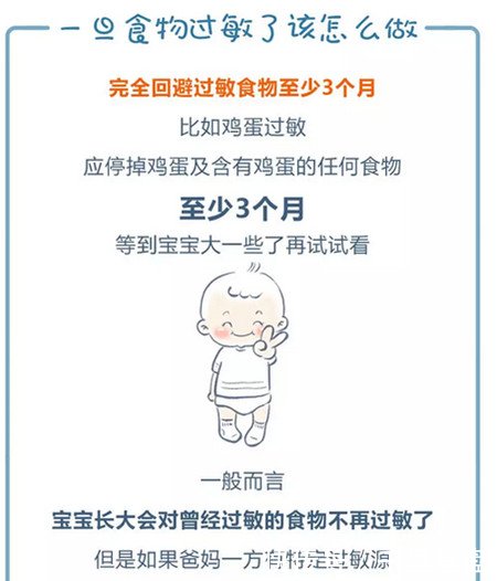 宝宝辅食添加全攻略 什么能吃、什么不能吃这