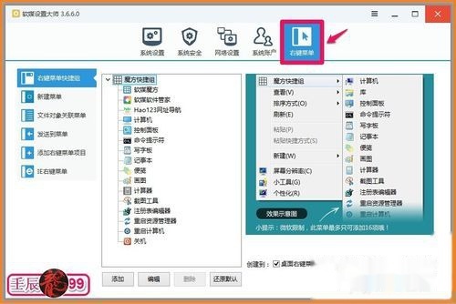 win10软件图标怎么删除软件下载，win10软件图标怎么删除软件下载不了-第4张图片-雷盾自助建站|ai文本生成,aigc软件站公司网站源码-天霸装饰