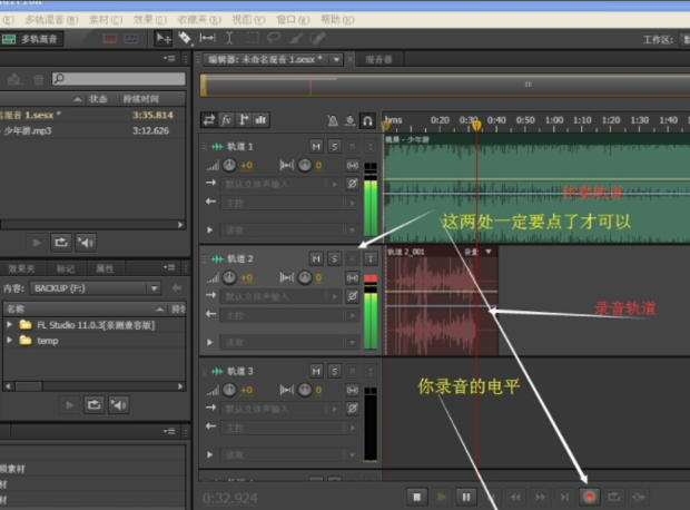 adobe audition will a mixdown recompress mp3s
