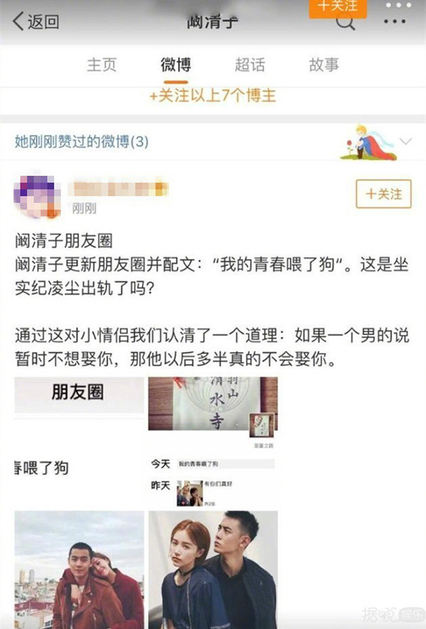 即使没出轨没捉奸，阚清子的青春还是喂了狗