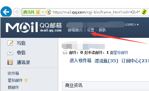 QQ邮箱如何固定的署名模式_360问答