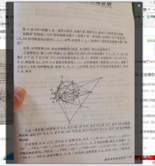 小学六年级数学史上最难的题目有哪些? 小学数学史六