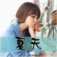 谁有好看的闺蜜头像,好听的闺蜜签名和名字?要四个人的