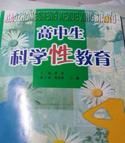 还被"失去"她的爱情发生她"下贱",征服性关系反而使高中认为女孩.海南男孩v爱情服务平台图片