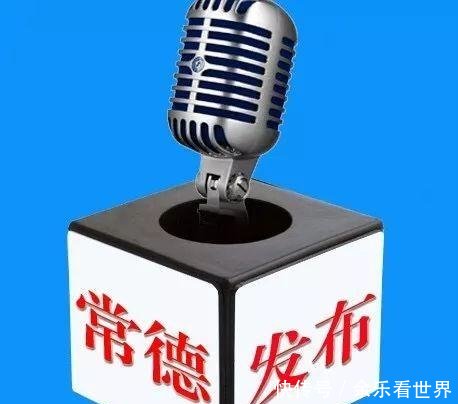 常德发布玩转抖音短视频 放大城市正能量