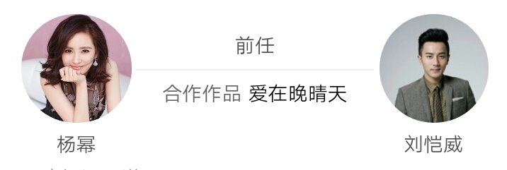 杨幂宣布喜讯怀二胎,之前传言说她和刘恺威不