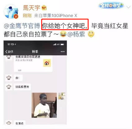 网曝关晓彤荣获金鹰女神？迪丽热巴杨紫竞争激烈却沦为陪跑