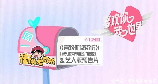 《喜欢你我也是》调到周三中午播了,你还不知