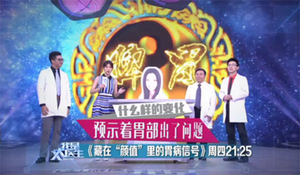 藏在颜值里的胃病信号