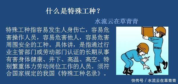 特殊工种退休时的工龄应该怎样计算？和普通工种有区别吗？