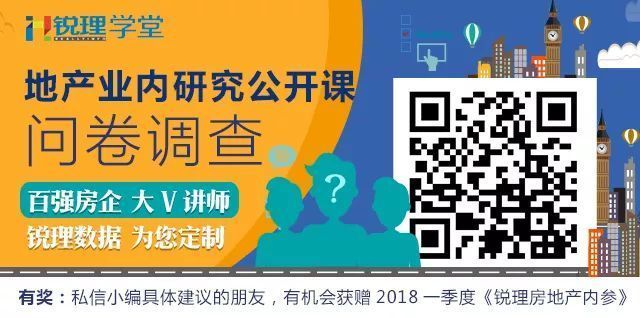 锐理视角|四强聚力打造袖珍地块 成都合作开发案逐渐增多?