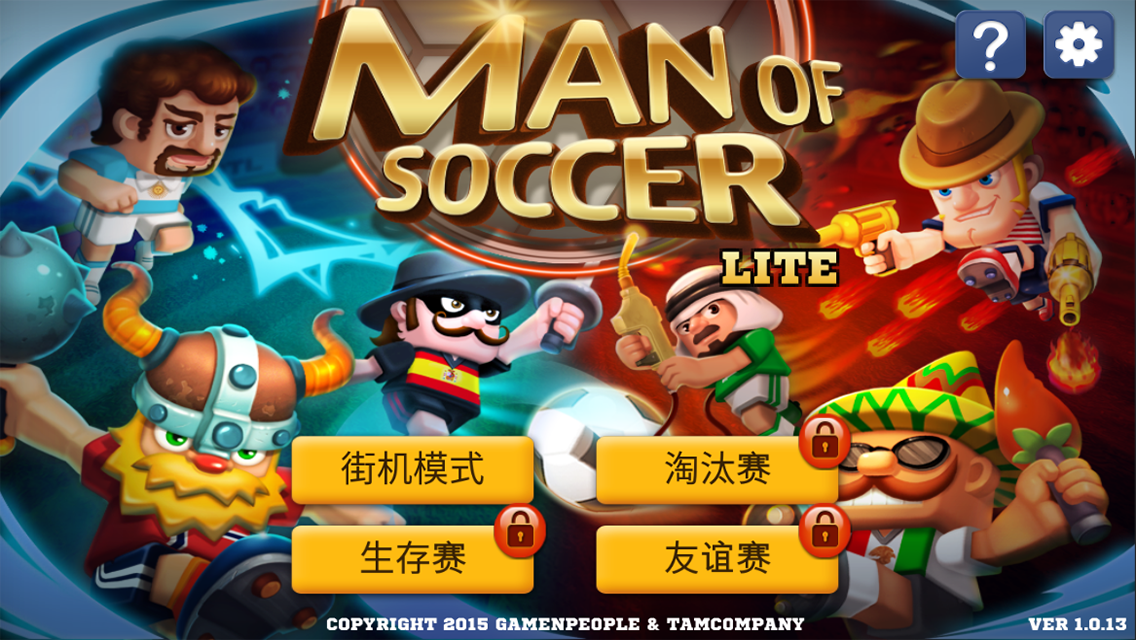 Man Of Soccer Lite截图6