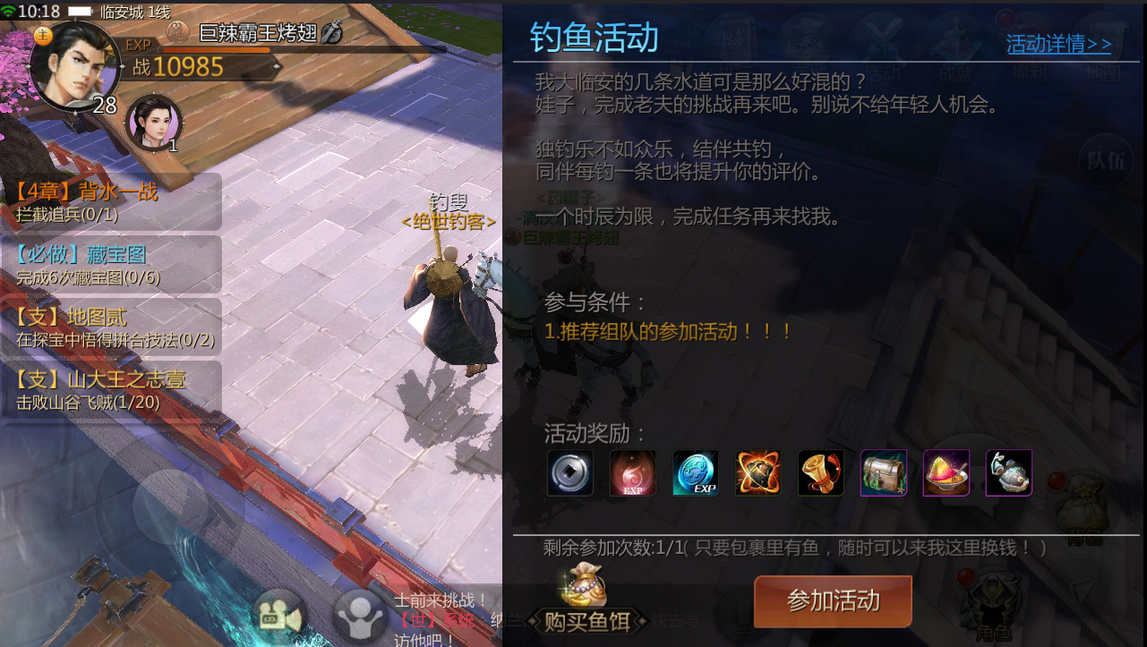 钓鱼活动-1.jpg