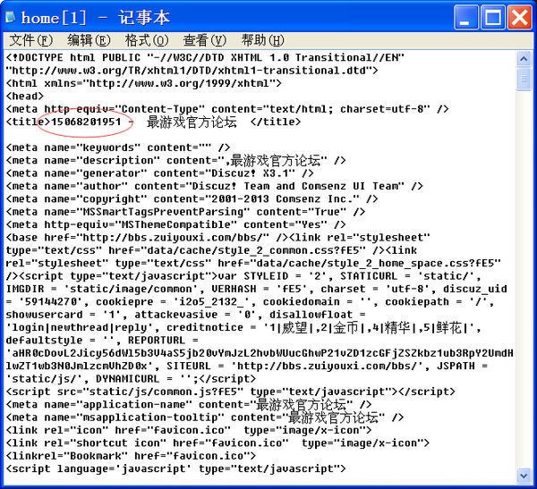 易语言精易模块的网页访问,取的源码和IE取的