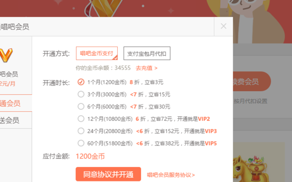 苹果手机唱吧会员为什么开通不了?_360问答