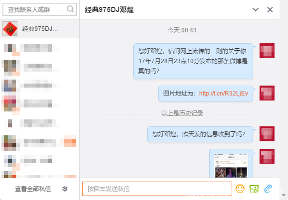 南京皇太后高调庆生 一天花掉600万?网友:你的