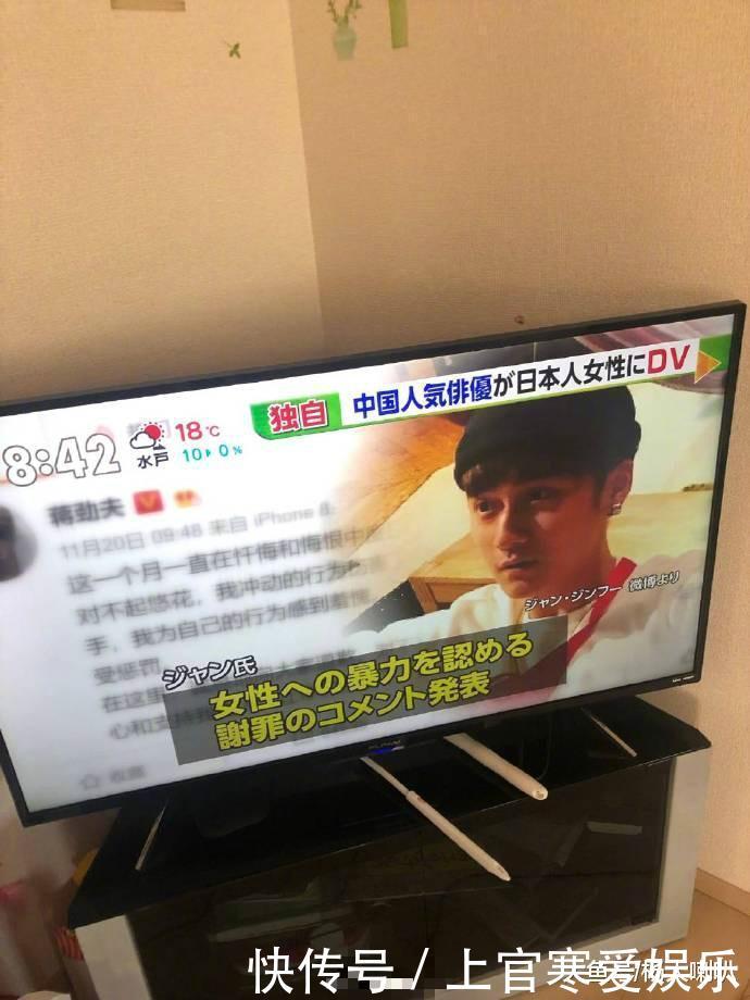 日本电视台报导蒋劲夫家暴, 女方称被施暴数个
