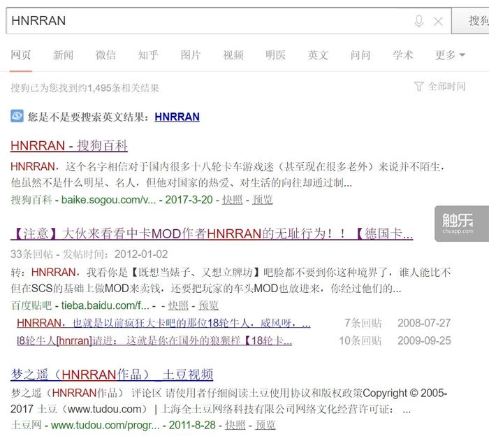 欧洲卡车的中国老司机