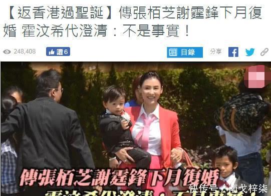 刚辟谣谢霆锋张柏芝复婚,曝张柏芝三胎儿子已