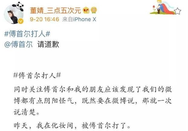 《奇葩说5》开播在即，选手们却因打人分手集体上热搜