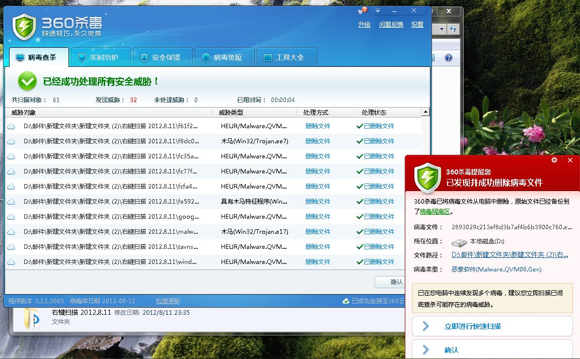 广告木马查杀_查杀木马软件_手机木马病毒查杀