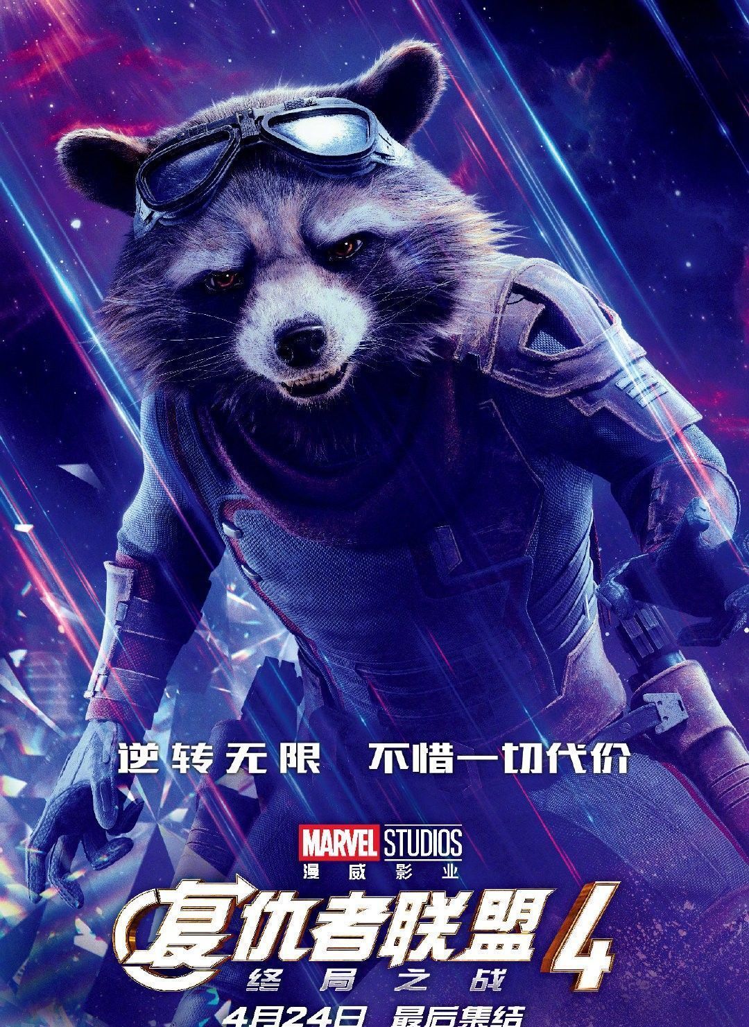 《复仇者联盟4》在破北美预售记录后,多个海外