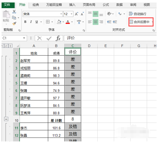 求教:Excel表格 合并同类项 怎么自动操作,如下
