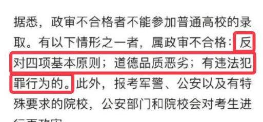 2019高考需''政审''重庆教育考试院回应记者写错