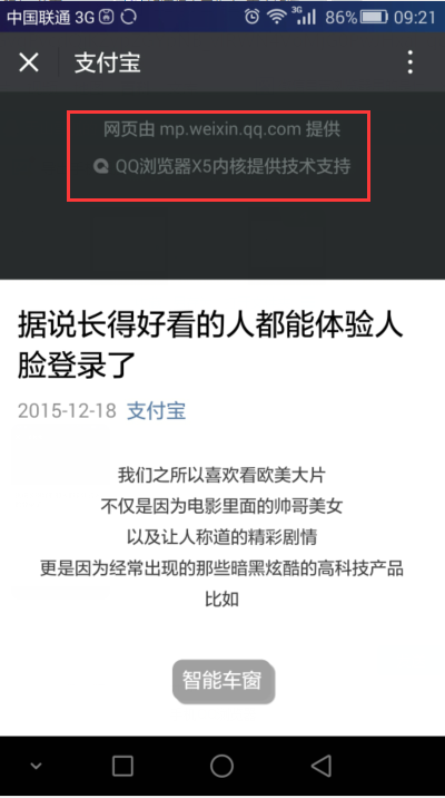 微信内置浏览器内核_android微信内置浏览器_android 微信图片浏览