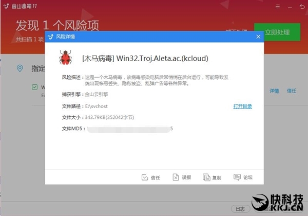 Aleta勒索病毒突然爆发！AES-256加密文件 无药可救