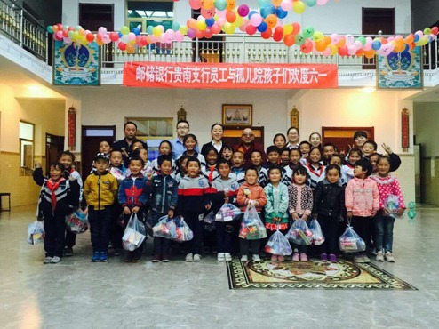中国邮政储蓄银行贵南县支行开展孤儿院献爱心活动