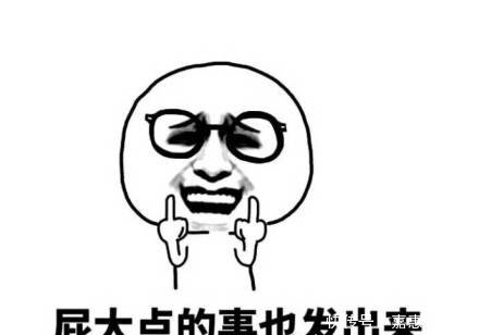 搞笑图片最反感女生哪种发大全圈男生表情搞笑翠花姿势朋友的图片
