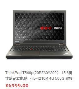 请问下玩剑网三的笔记本配置是什么,8000以内