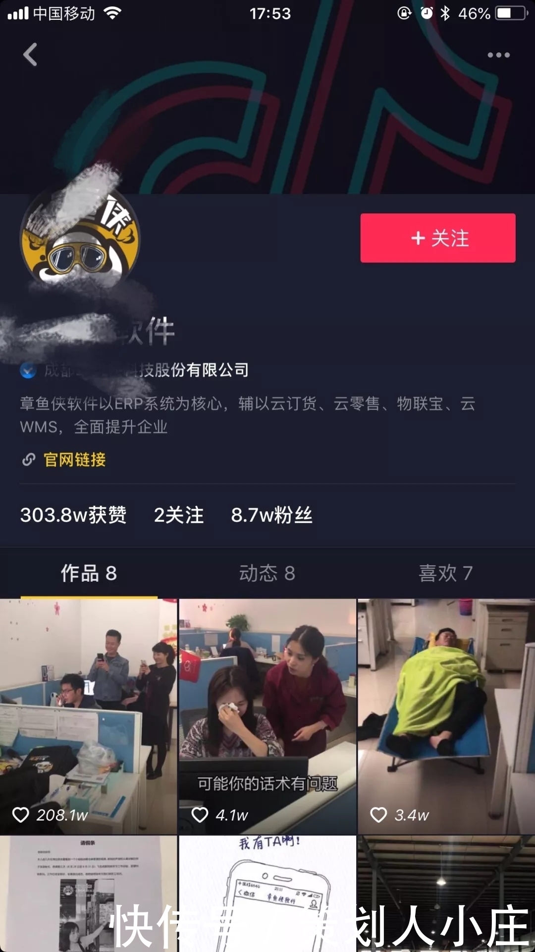 庄俊:抖音案例电商男客服伪女声,2天爆粉9万说