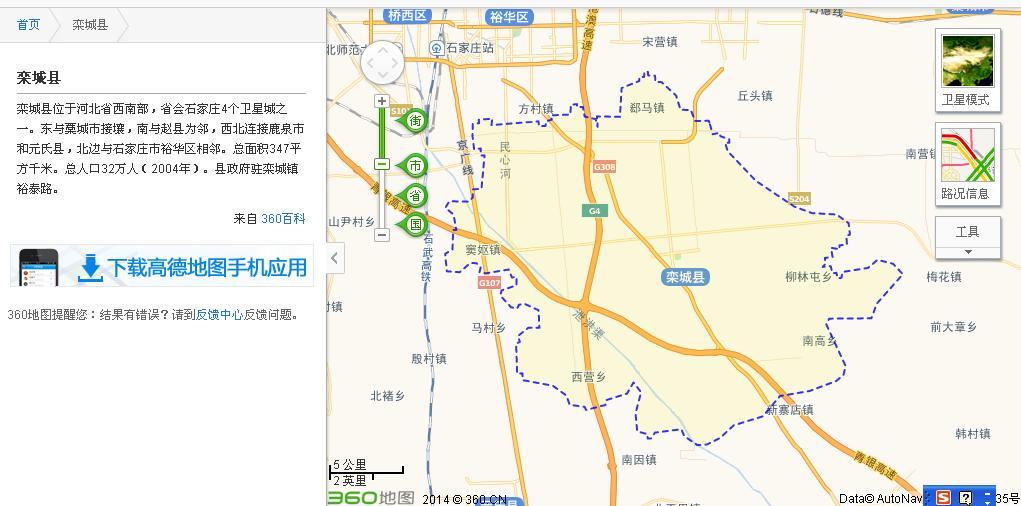 栾城县位于冀中平原西部,河北省西南部,省会石家庄东南方,为石家庄